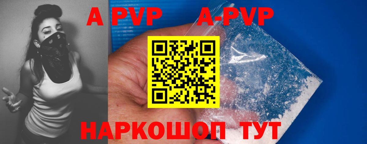 Лесосибирск  A-PVP  Alpha-PVP мука  наркошоп  Alpha-PVP кристаллы  Вход с VPN 
