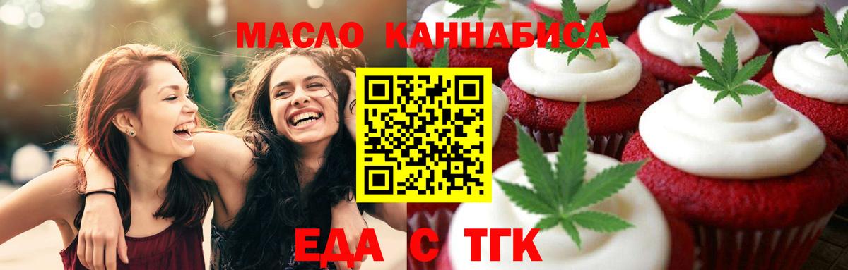 Лесосибирск  Canna-Cookies конопля  Вход с VPN 