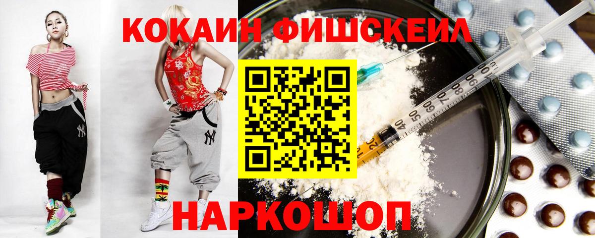 Лесосибирск  Cocaine Колумбийский  Кокаин  Вход с VPN 