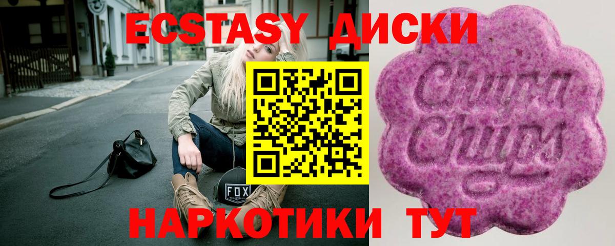 Ecstasy XTC Лесосибирск