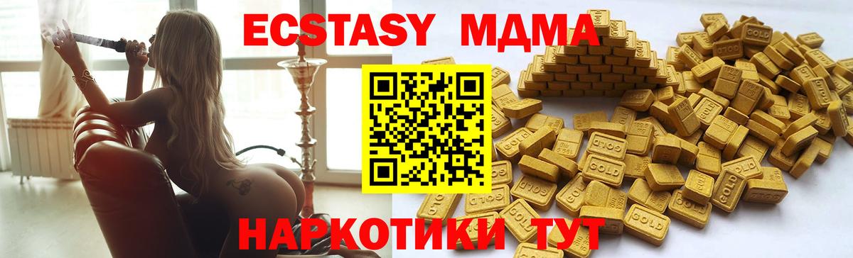 Ecstasy диски  Вход с VPN  Лесосибирск  Экстази VHQ 
