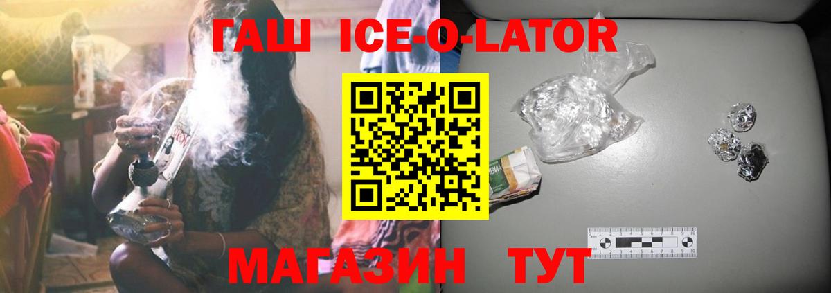 ГАШ hashish Лесосибирск