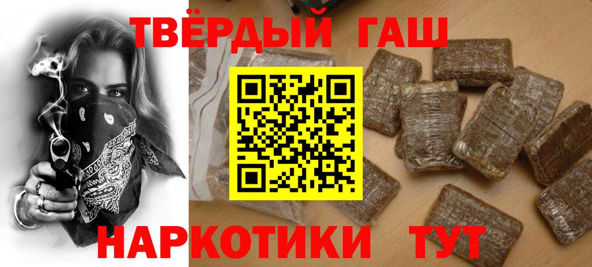 ГАШИШ гарик  Вход с VPN  Лесосибирск 
