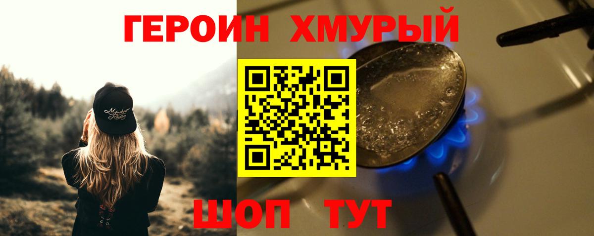 ГЕРОИН афганец  Вход с VPN  Лесосибирск 