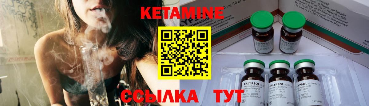 Кетамин ketamine  Вход с VPN  Кетамин VHQ  Лесосибирск 