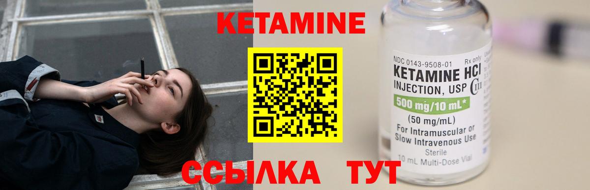 КЕТАМИН ketamine Лесосибирск