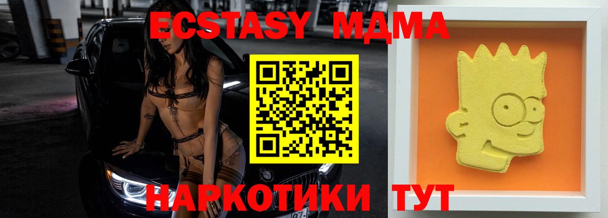 MDMA кристаллы  Вход с VPN  MDMA VHQ  Лесосибирск 