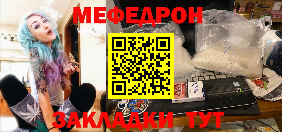 Меф  МЯУ-МЯУ mephedrone  Вход с VPN  Лесосибирск  Меф mephedrone 