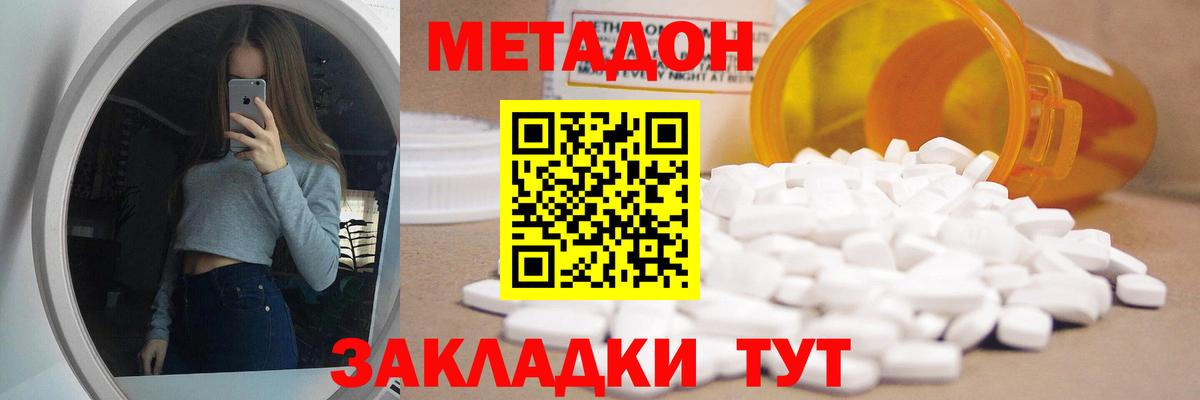 Лесосибирск  Метадон VHQ  Вход с VPN 
