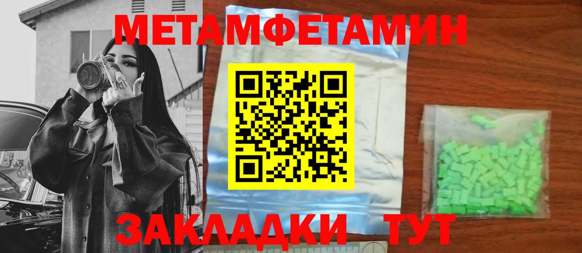 МЕТАМФЕТАМИН Methamphetamine Лесосибирск