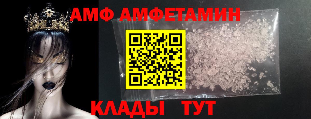 МЕТАМФЕТАМИН пудра  МЕТАМФЕТАМИН пудра  Лесосибирск  Вход с VPN 