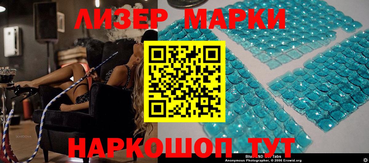 Марки N-bome  Вход с VPN  даркнет сайт  Наркотические марки 1500мкг  Наркотические марки 1500мкг  Лесосибирск 