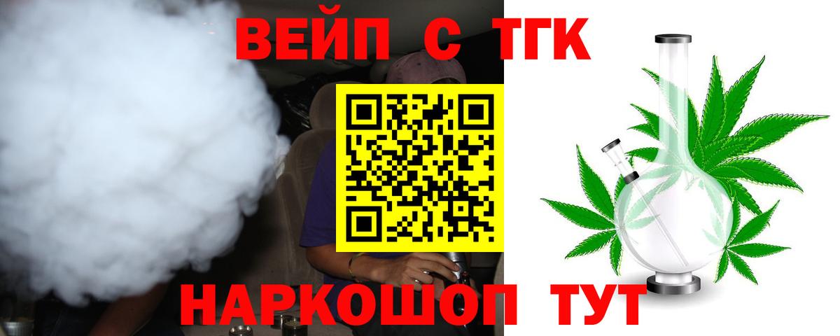 закладки  Дистиллят ТГК концентрат  Вход с VPN  Дистиллят ТГК вейп  Лесосибирск 